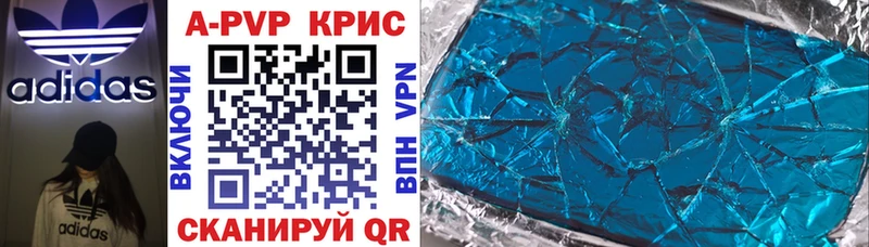 A-PVP Соль Ясный