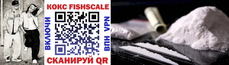 это какой сайт  Ясный  КОКАИН FishScale  что такое  