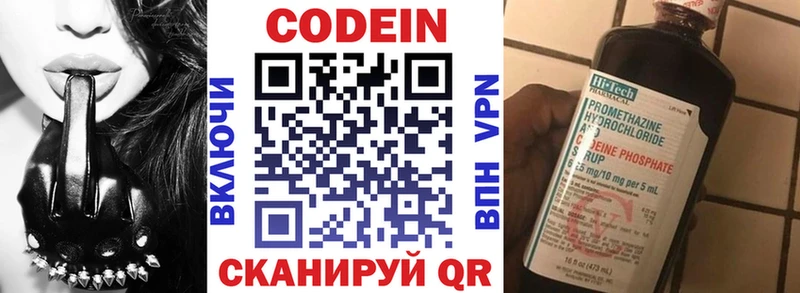 закладки  МЕГА tor  Кодеин напиток Lean (лин)  Ясный 