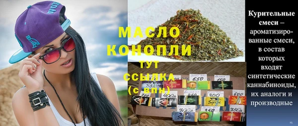 мяу мяу кристалл Кулебаки