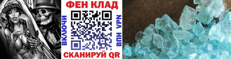 Метамфетамин пудра Ясный